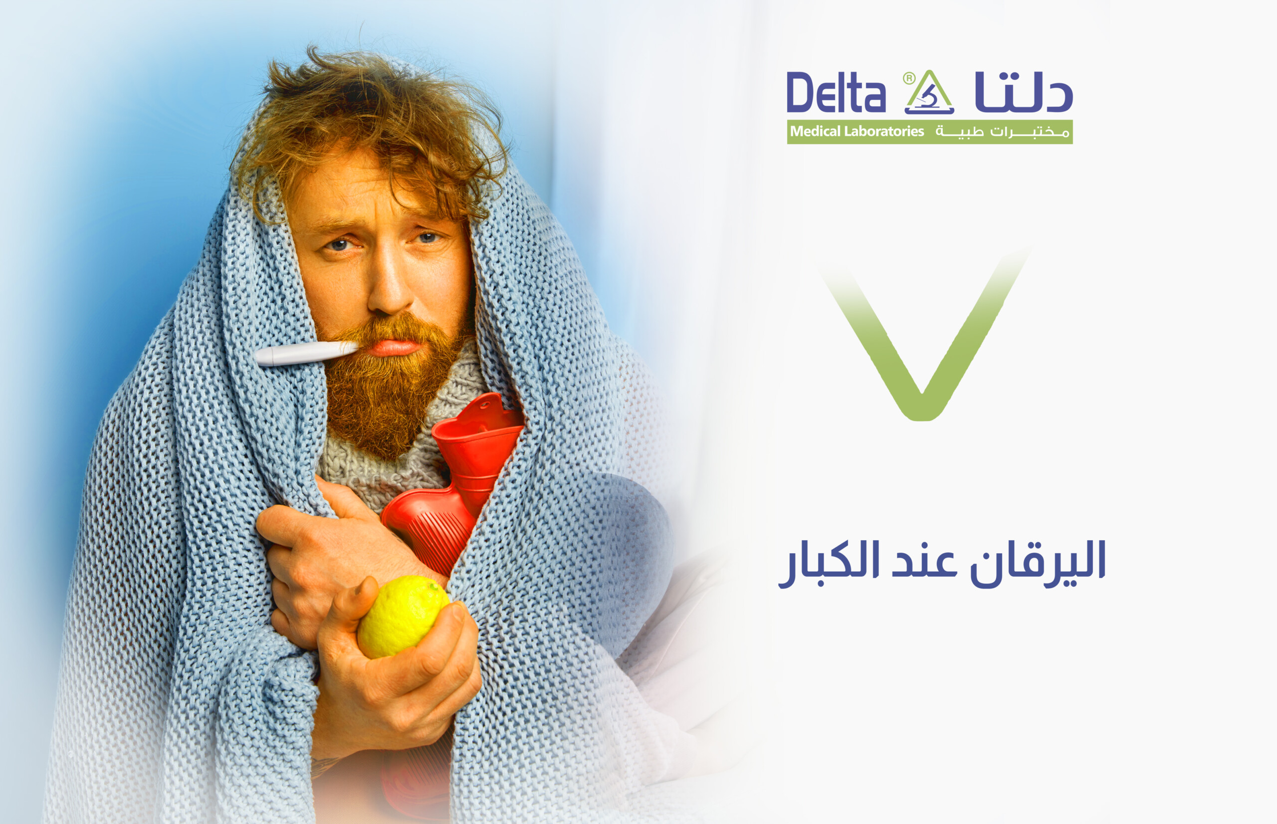 اليرقان عند الكبار