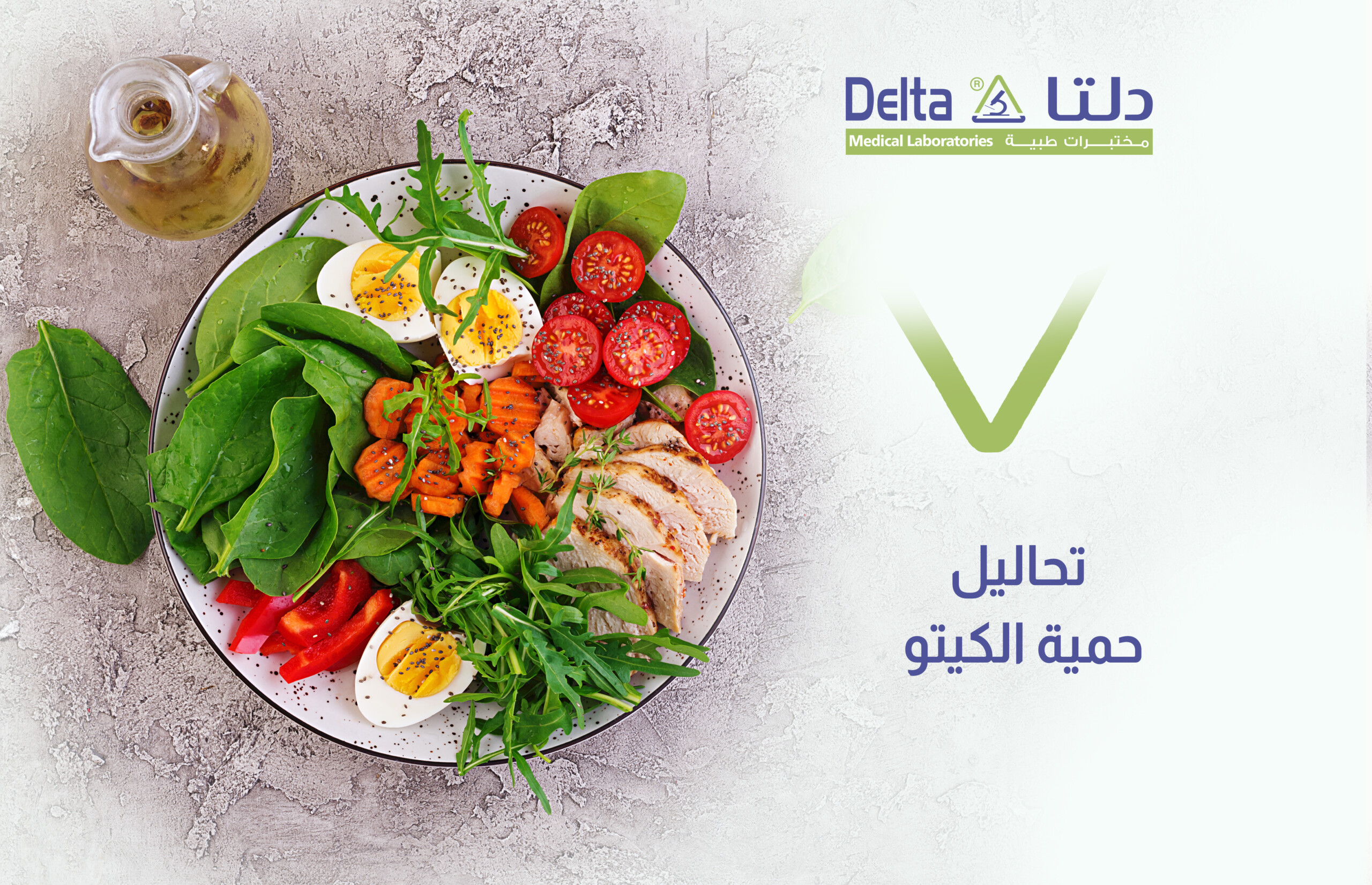 تحاليل حمية الكيتو