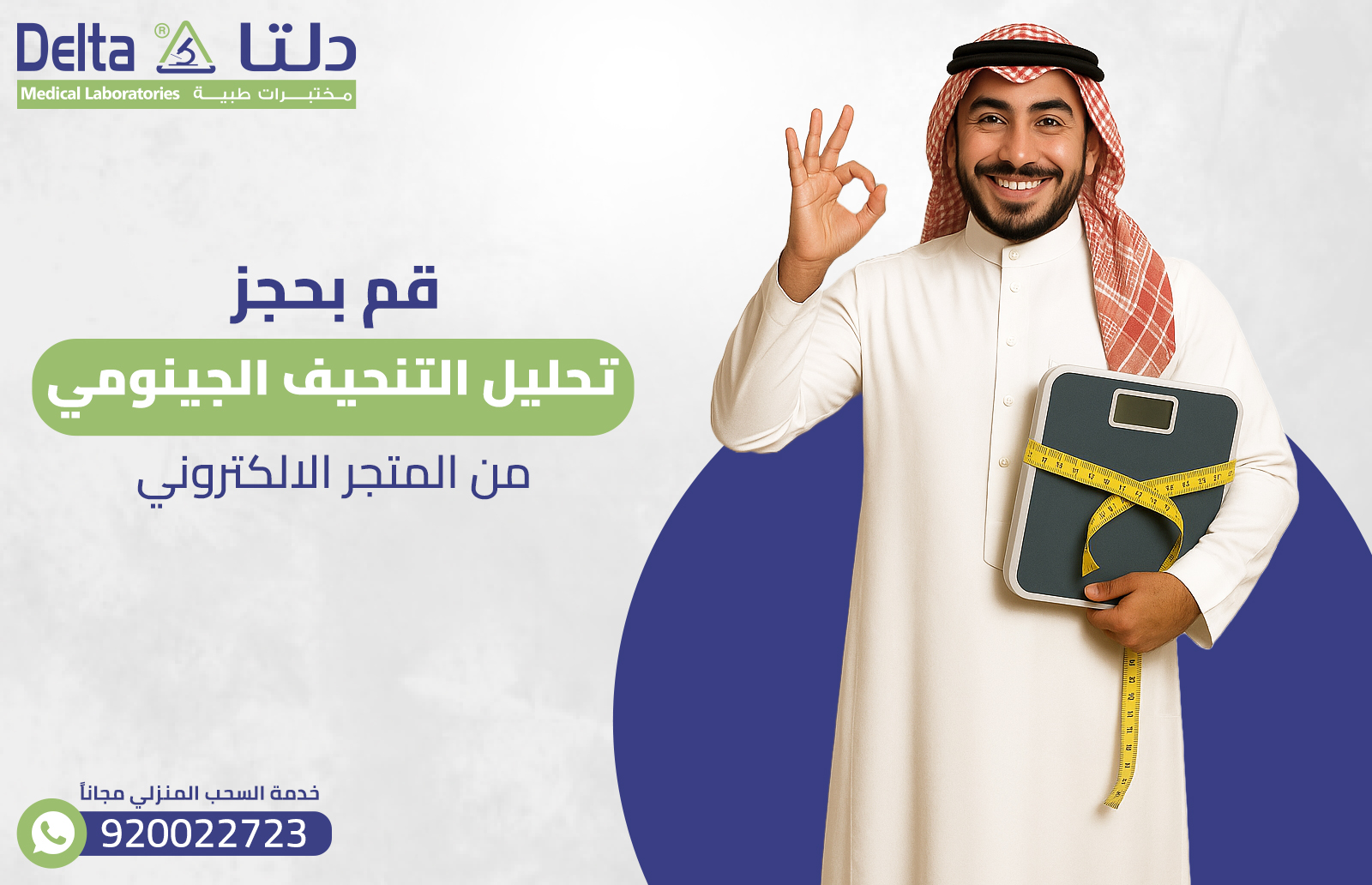 تحليل الجينات الوراثية