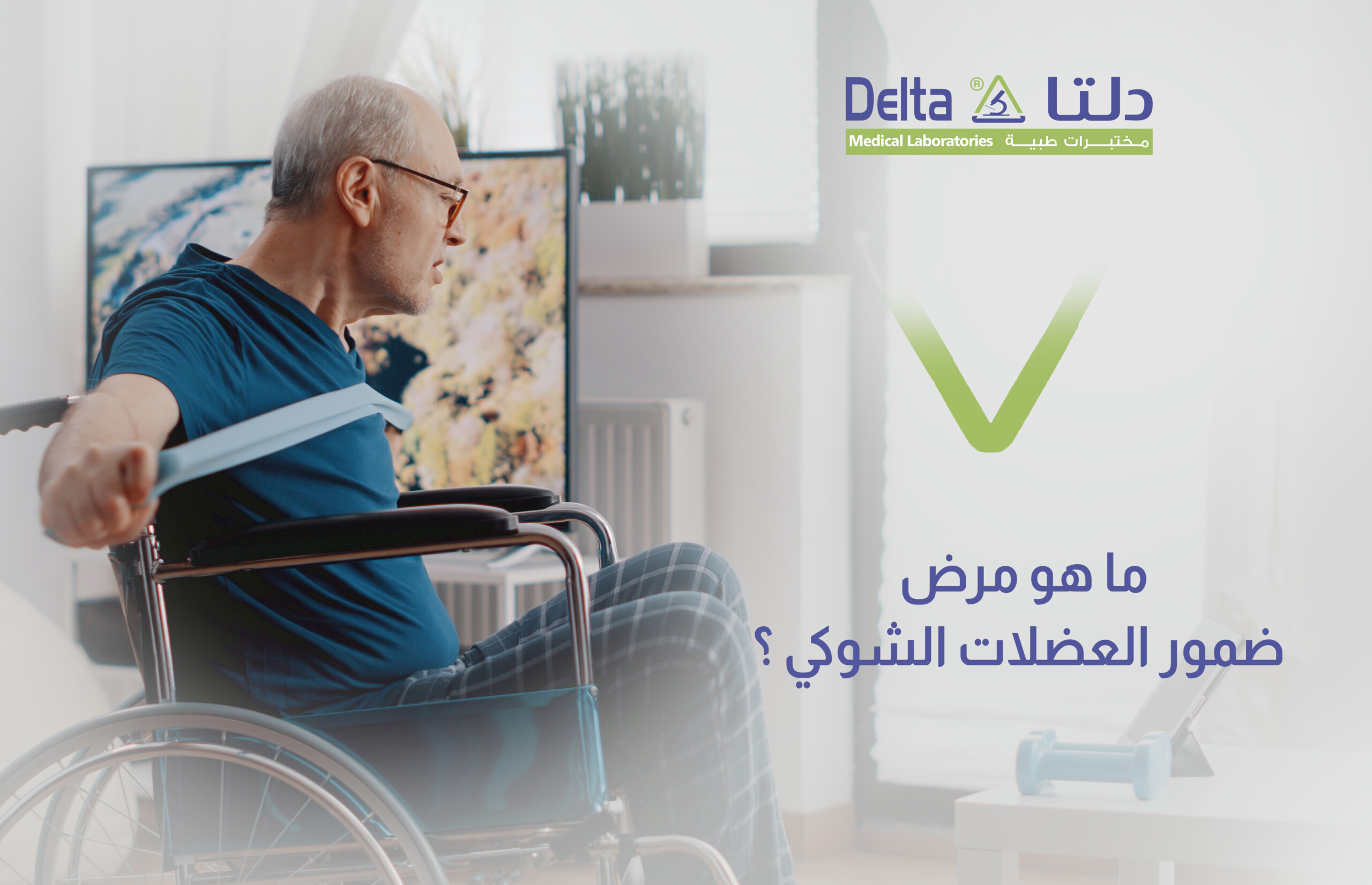 ما هو مرض ضمور العضلات الشوكي