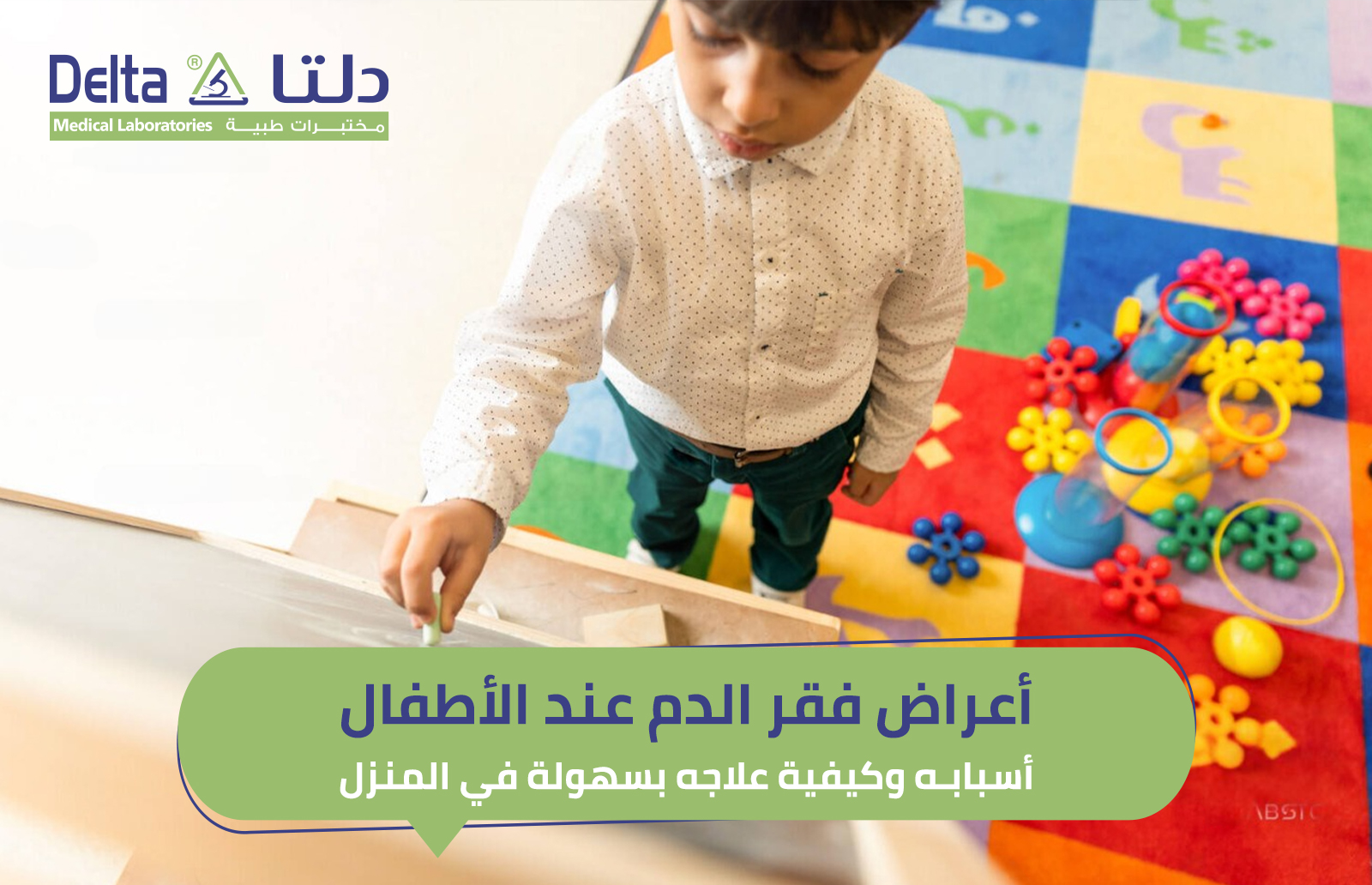 اعراض فقر الدم عند الاطفال