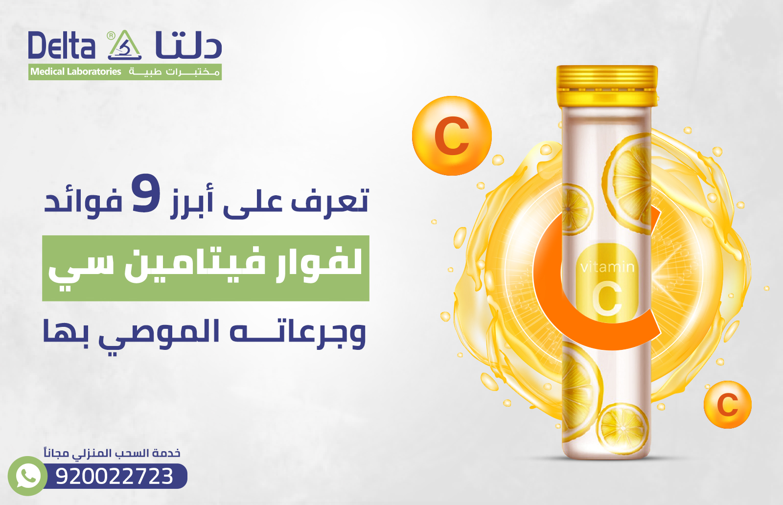 تعرف على أبرز 9 فوائد لفوار فيتامين سي وجرعاته الموصي بها