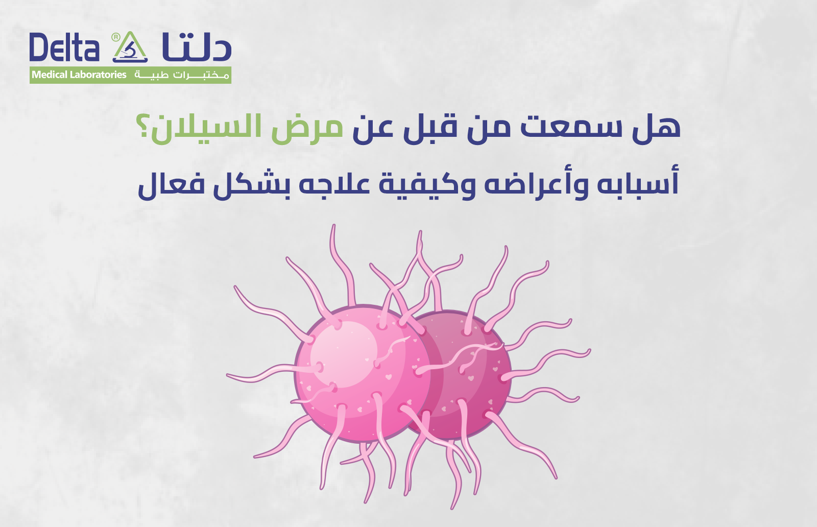 اعراض مرض السيلان الفموي