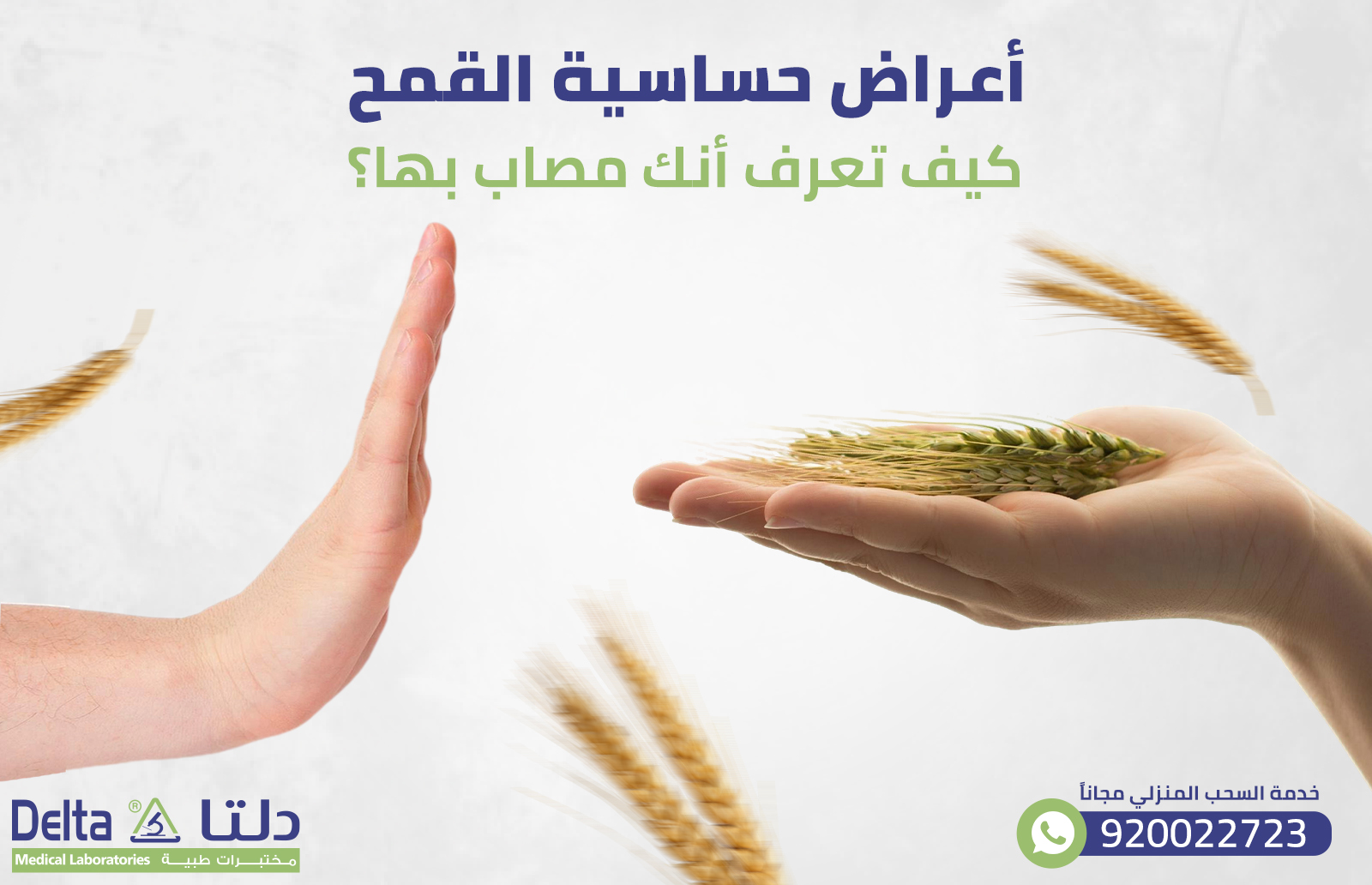 أعراض حساسية القمح: كيف تعرف أنك مصاب بها؟