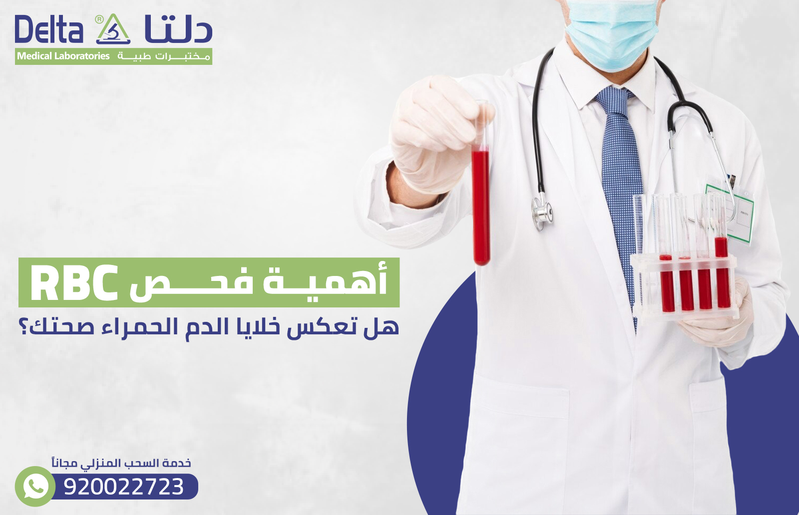 أهمية فحص RBC: هل تعكس خلايا الدم الحمراء صحتك؟