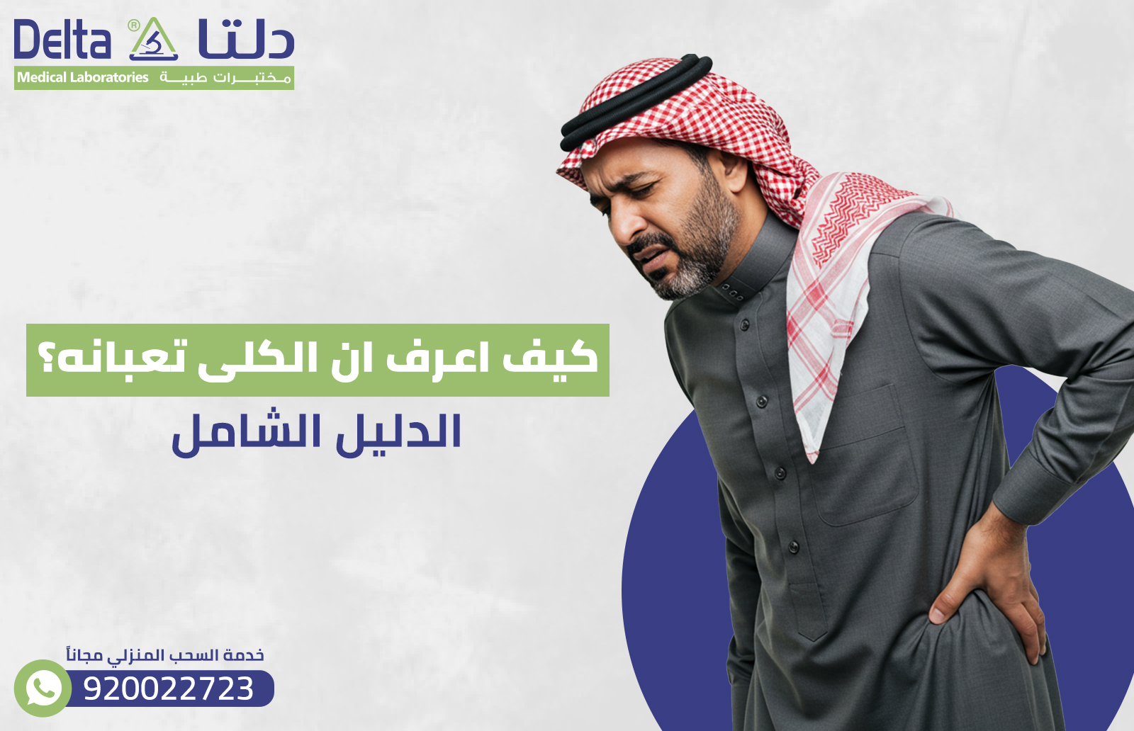 كيف اعرف ان الكلى تعبانه؟ الدليل الشامل