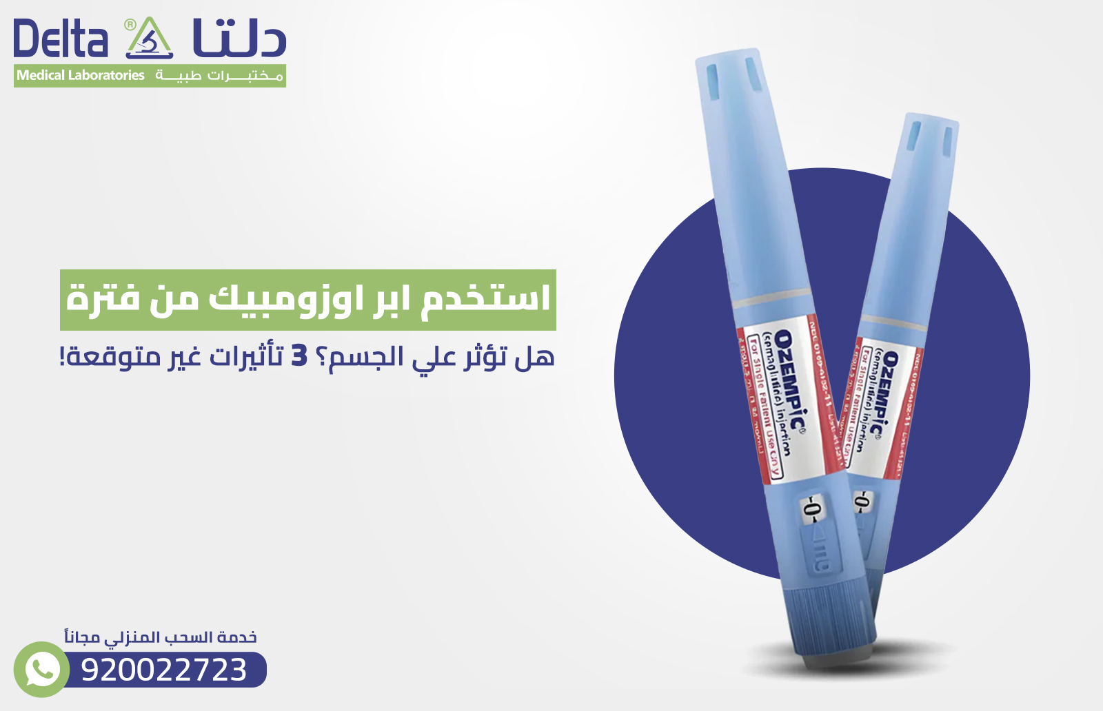 استخدم ابر اوزومبيك من فترة هل تؤثر علي الجسم؟ 3 تأثيرات