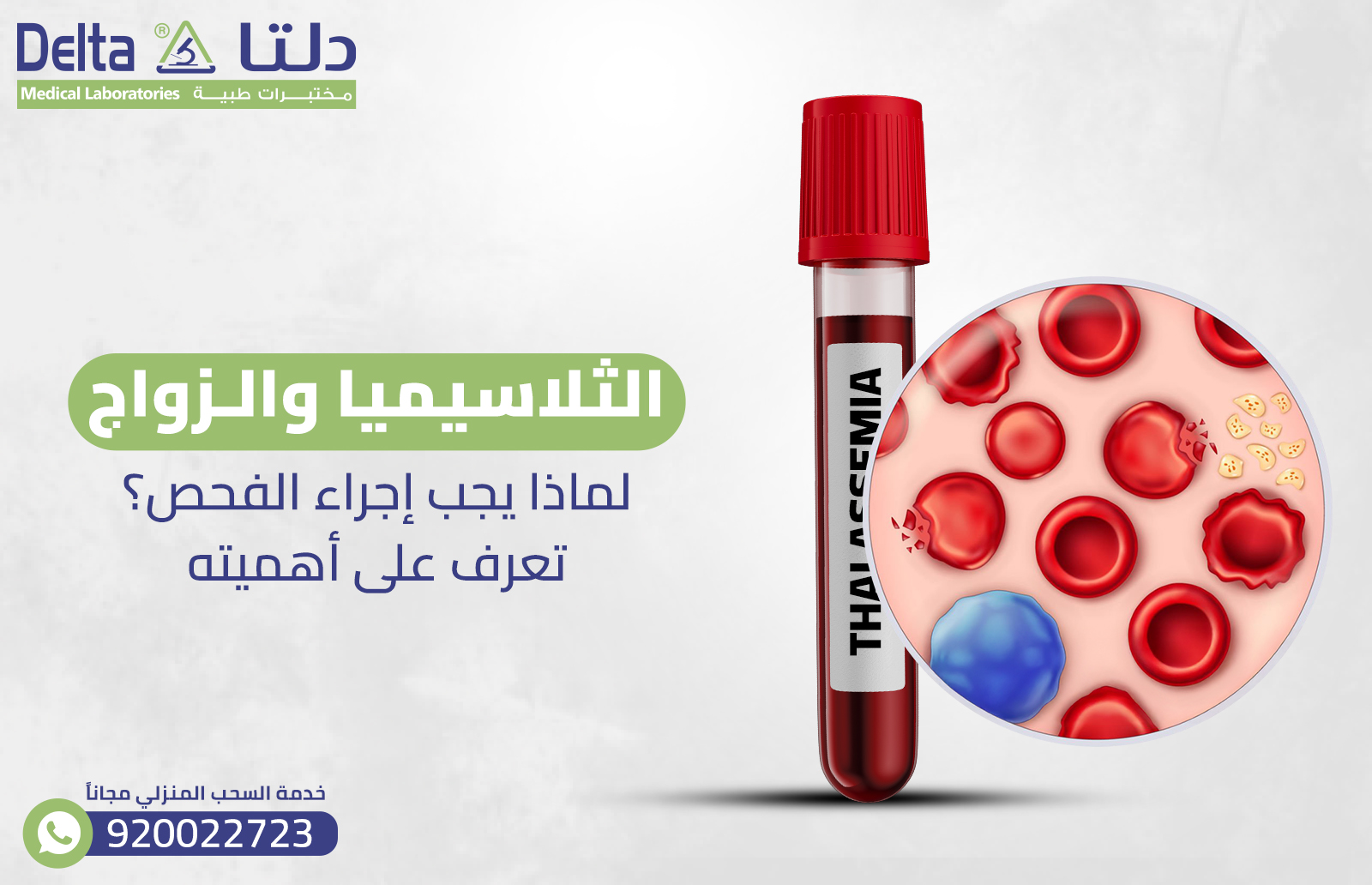 الثلاسيميا والزواج: لماذا يجب إجراء الفحص؟ تعرف على أهميته