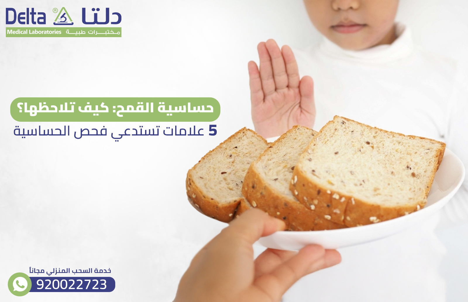 حساسية القمح : كيف تلاحظها؟ 5 علامات تستدعي فحص الحساسية