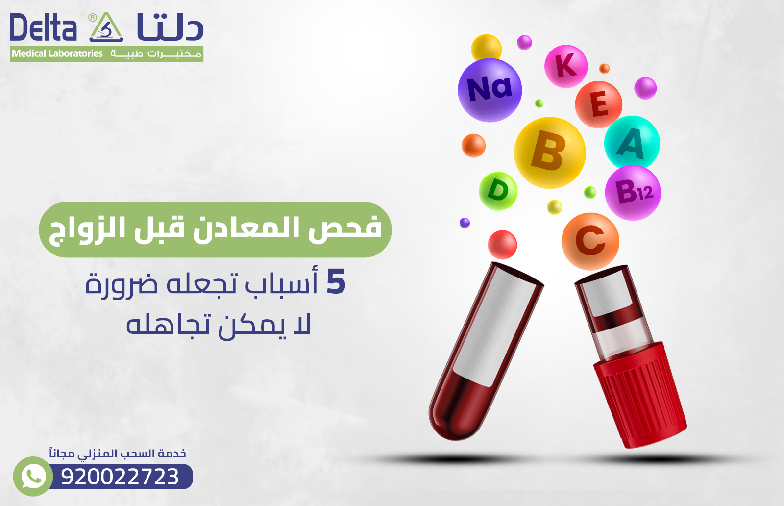 فحص المعادن قبل الزواج: 5 أسباب تجعله ضرورة لا يمكن تجاهله