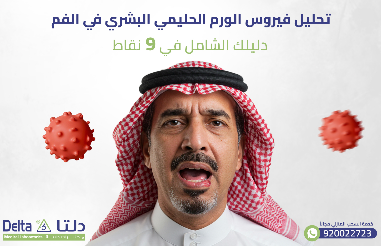 فيروس الورم الحليمي البشري