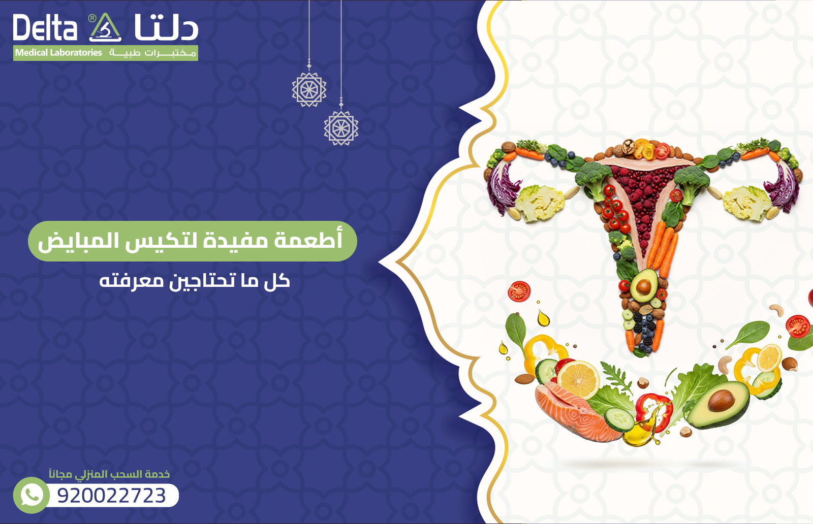 أطعمة مفيدة لتكيس المبايض