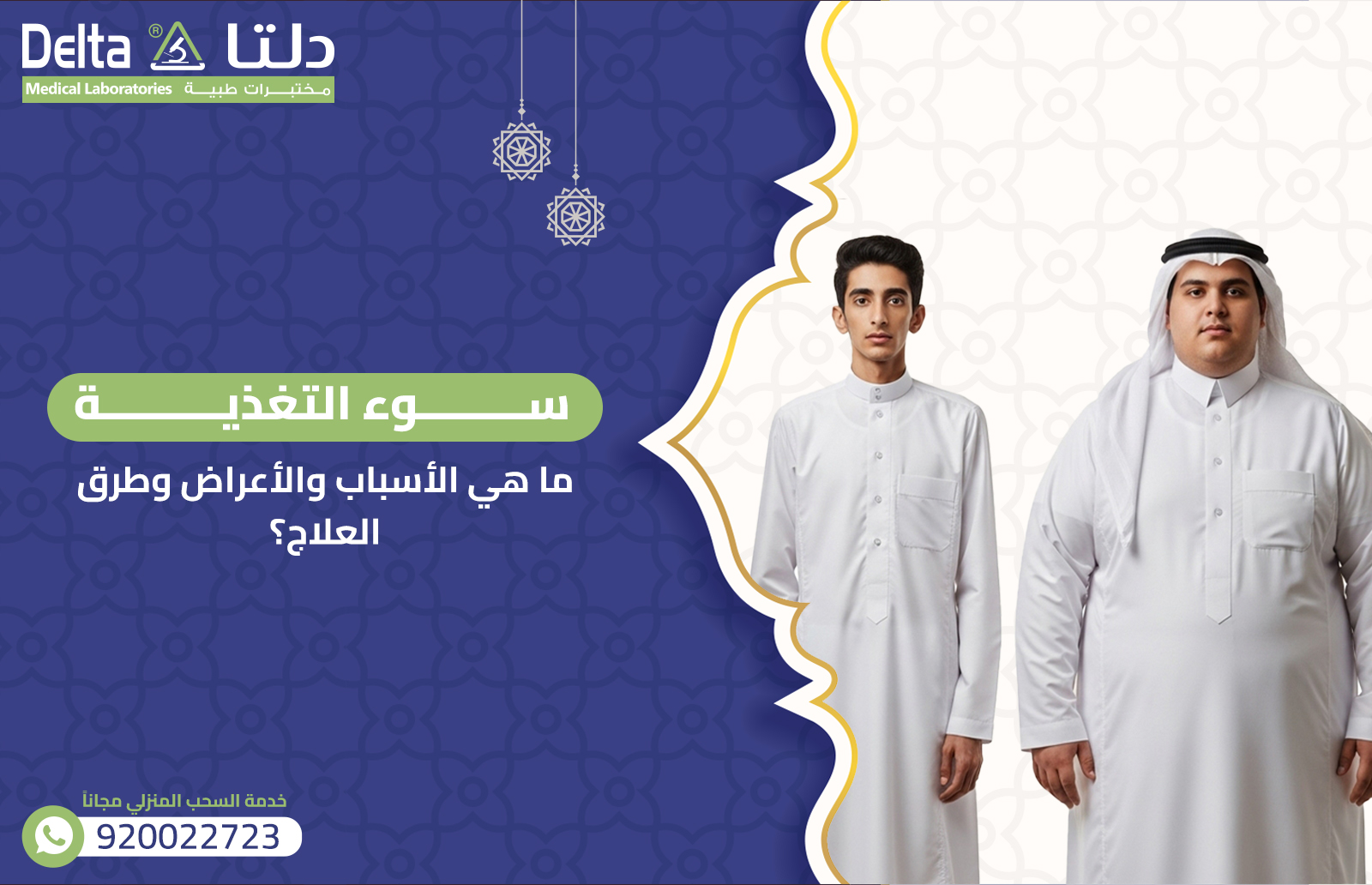 سوء التغذية: ما هي الأسباب والأعراض وطرق العلاج؟