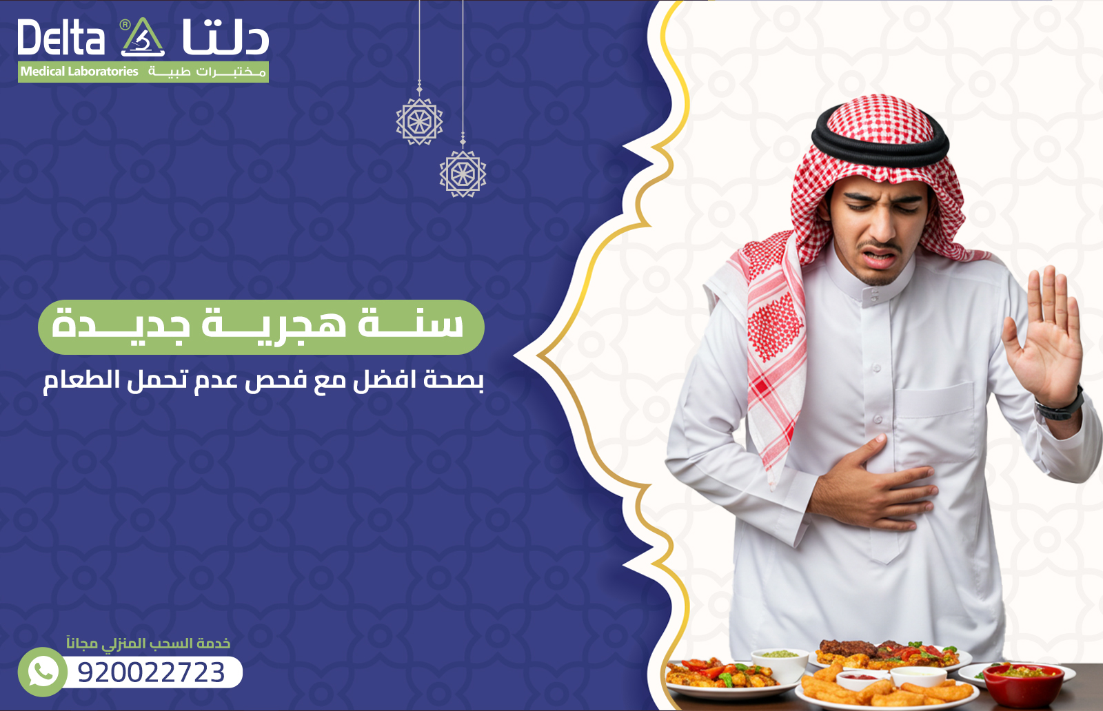 فحص عدم تحمل الطعام