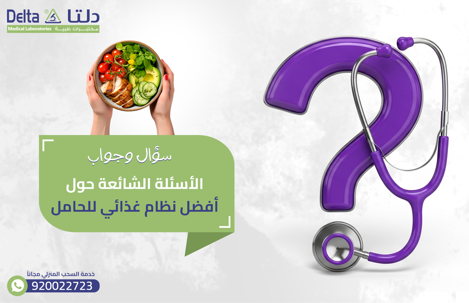 نظام غذائي للحامل