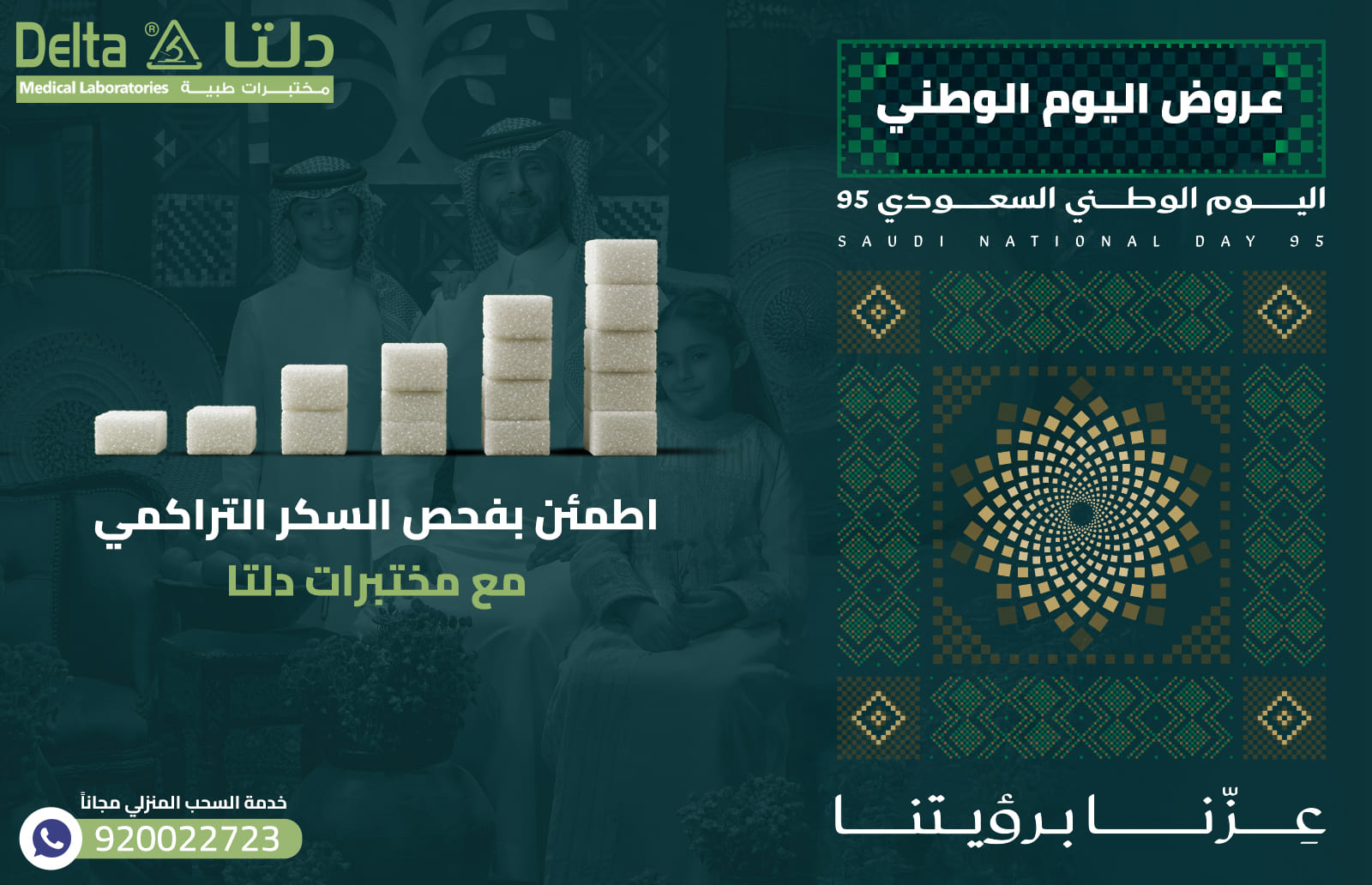 السكر التراكمي