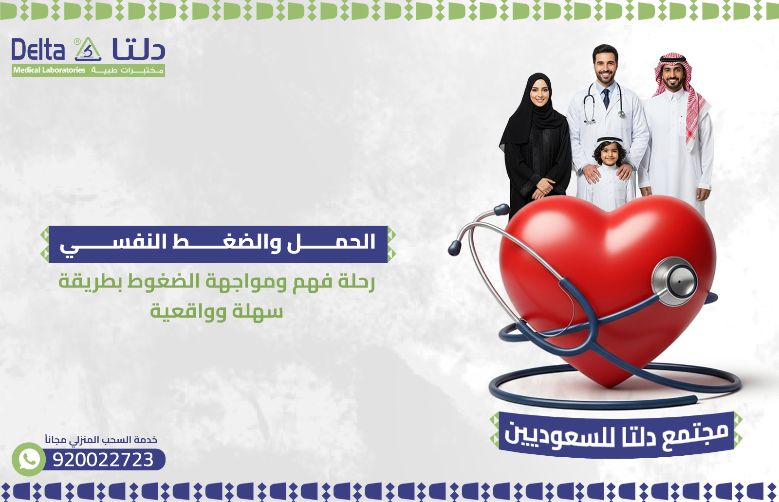 الحمل والضغط النفسي: رحلة فهم ومواجهة الضغوط بطريقة سهلة