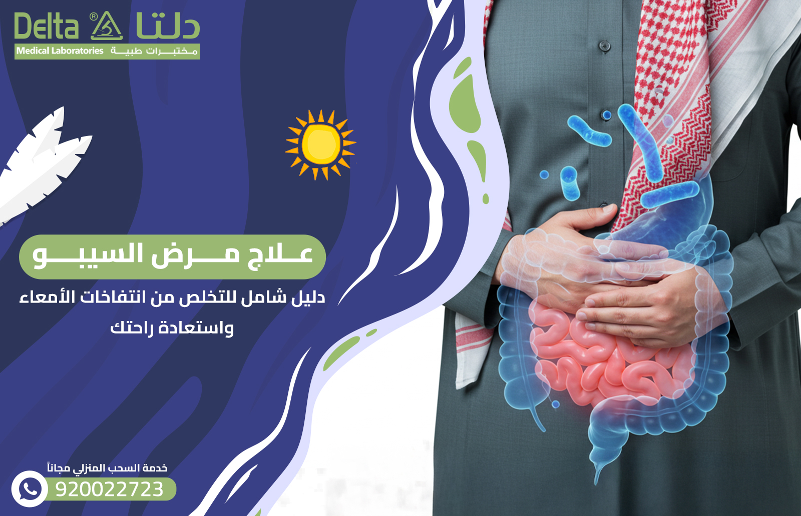 علاج مرض السيبو