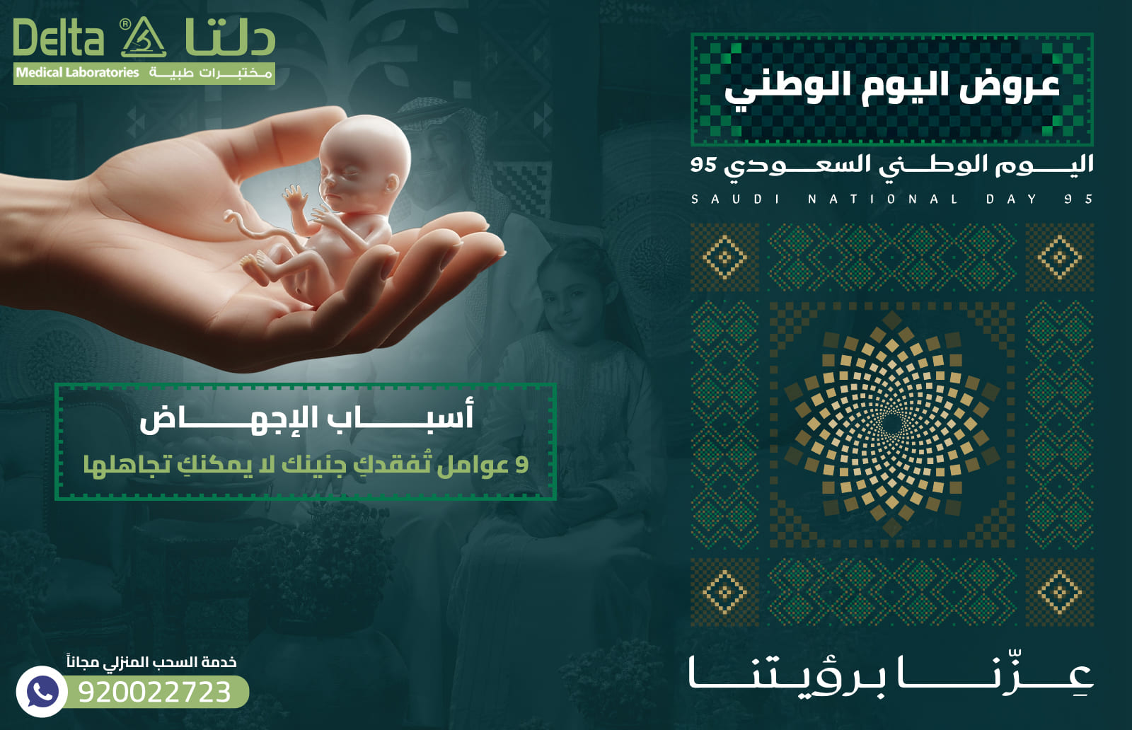 أسباب الإجهاض