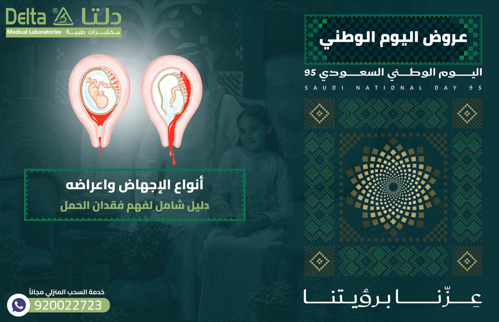 أنواع الإجهاض واعراضه