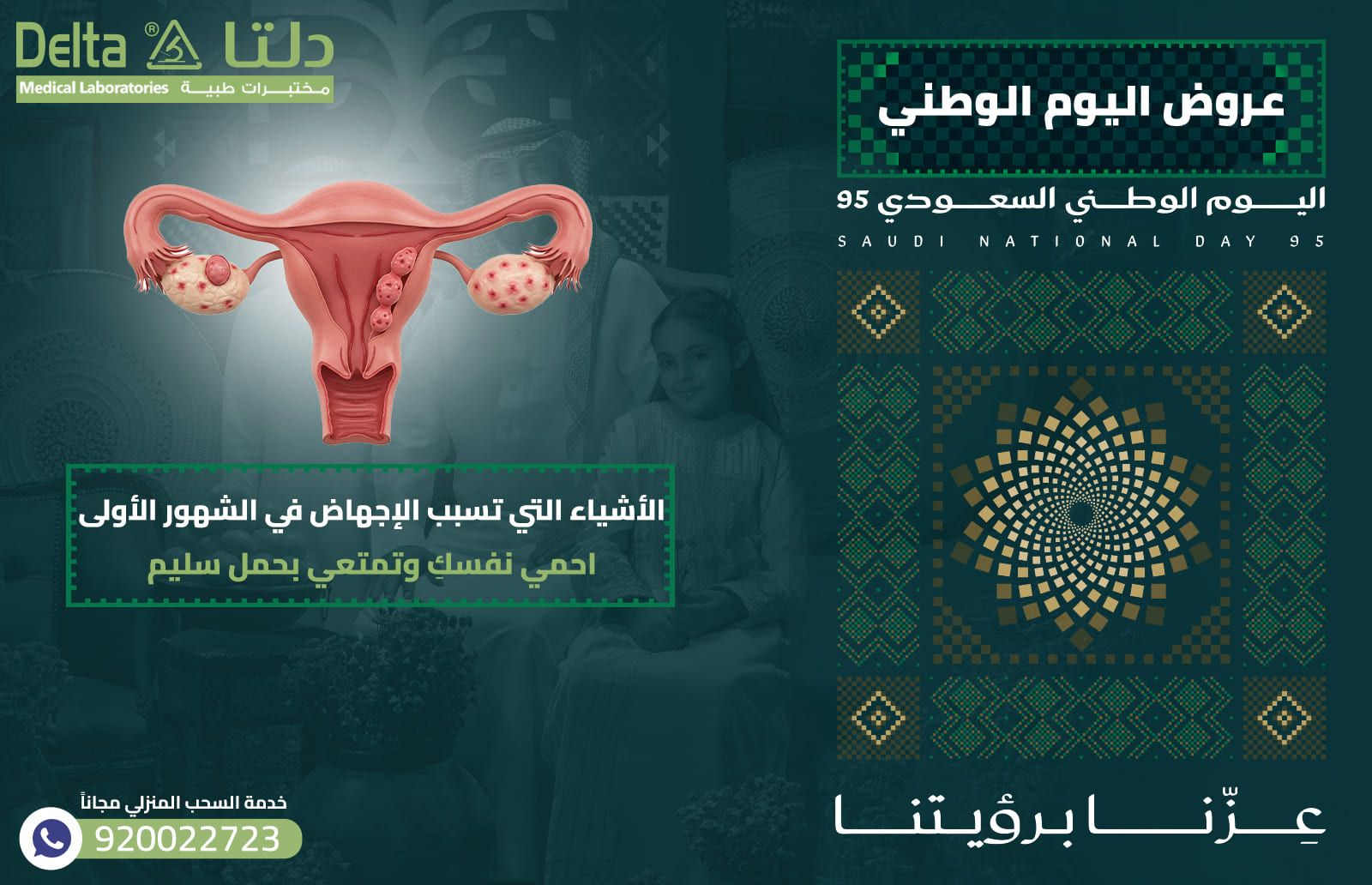 الأشياء التي تسبب الإجهاض