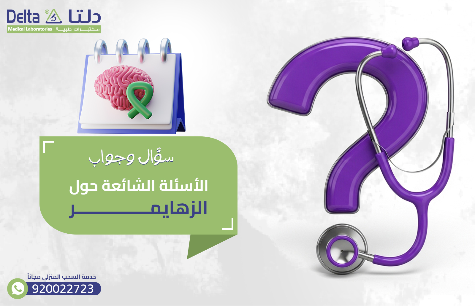 مرض الزهايمر