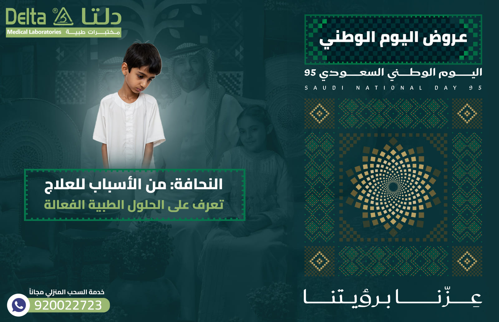 النحافة من الأسباب للعلاج