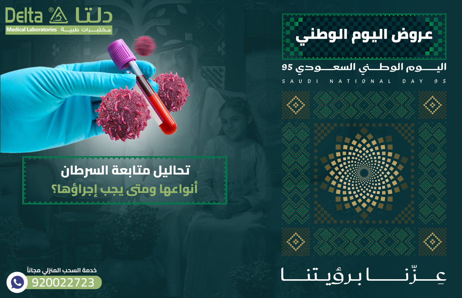 تحاليل متابعة السرطان