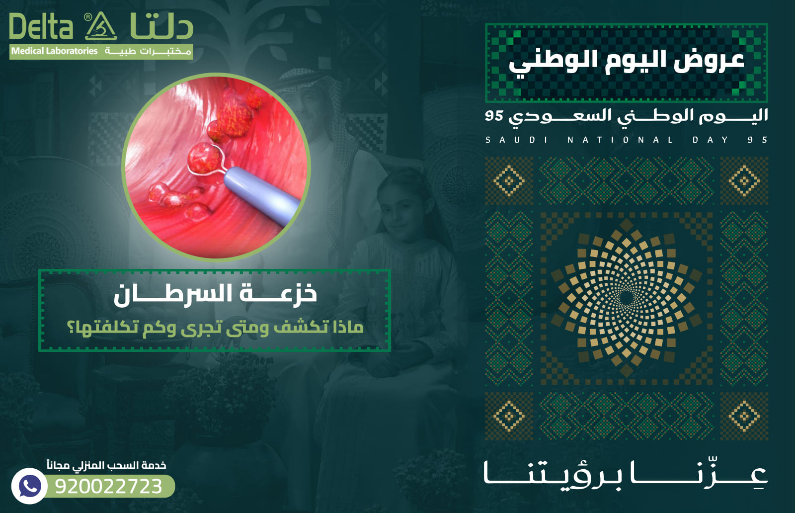 خزعة السرطان