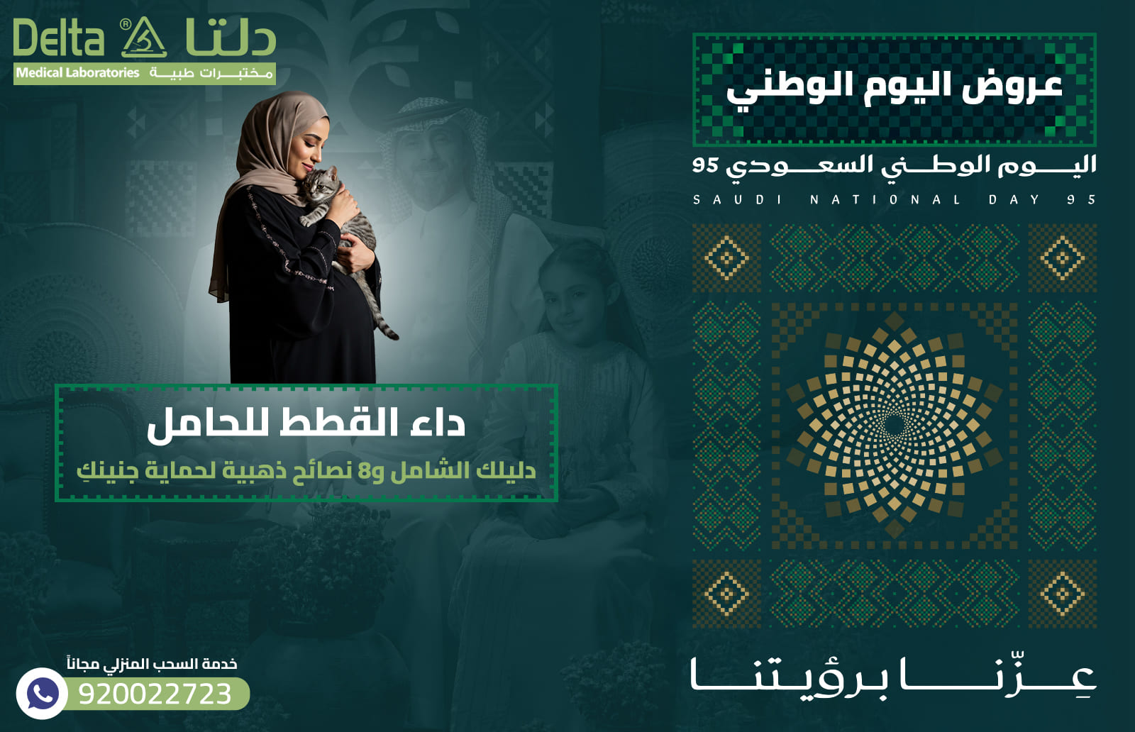 داء القطط للحامل