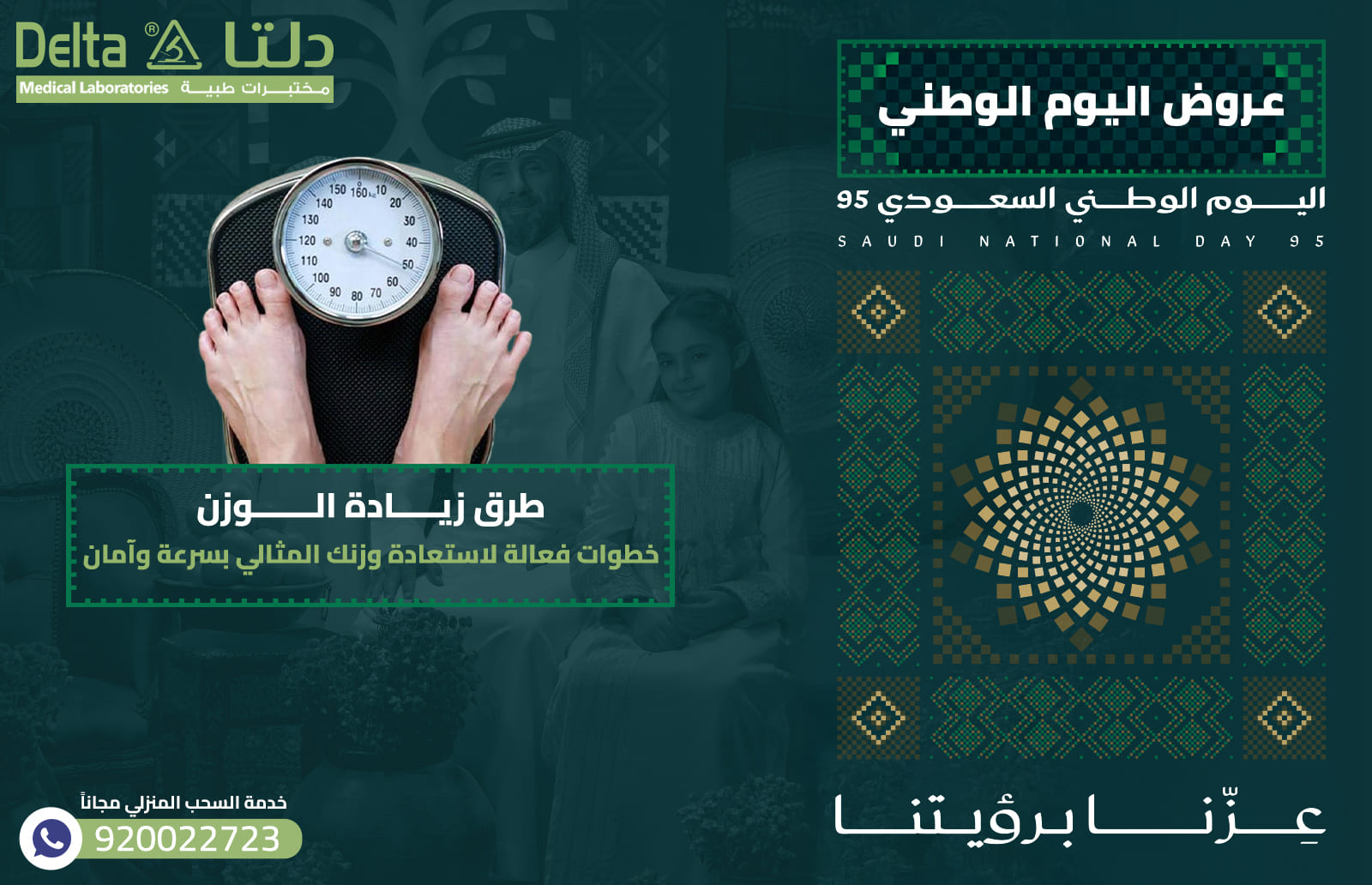 طرق زيادة الوزن