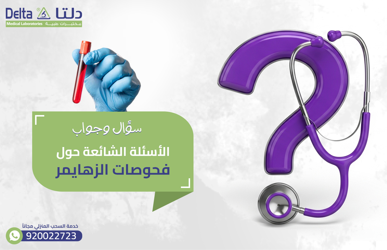 فحوصات الزهايمر