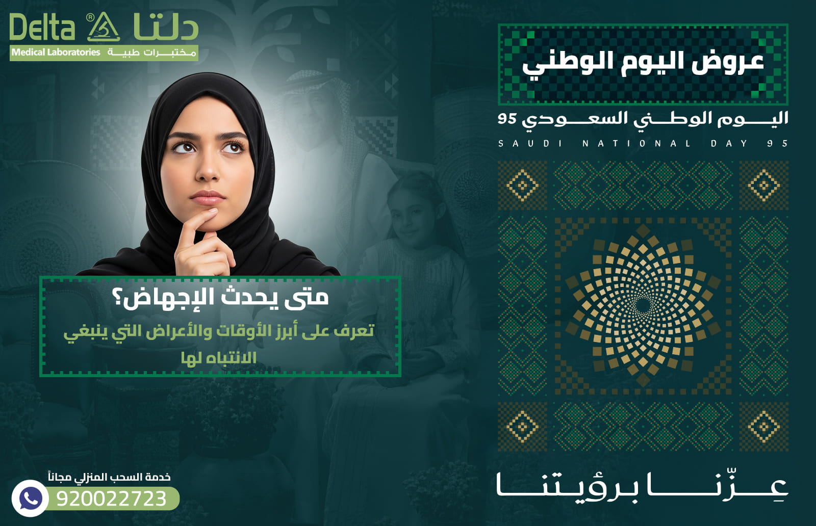 متى يحدث الإجهاض