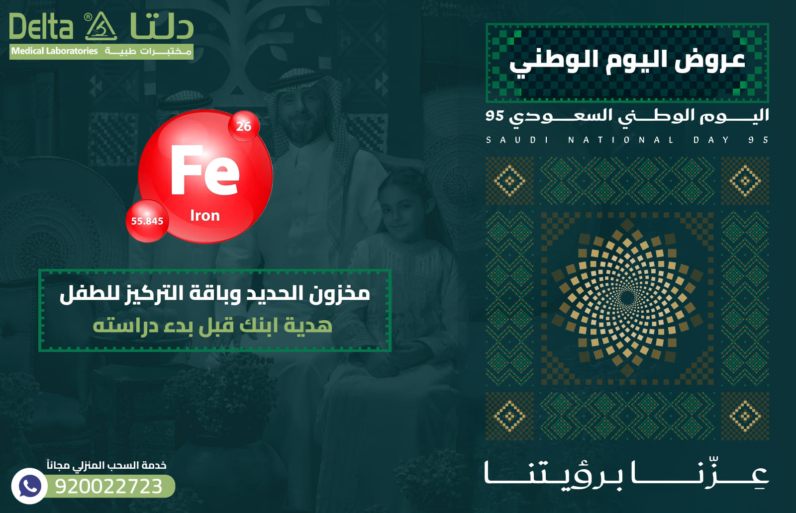 مخزون الحديد وباقة التركيز للطفل