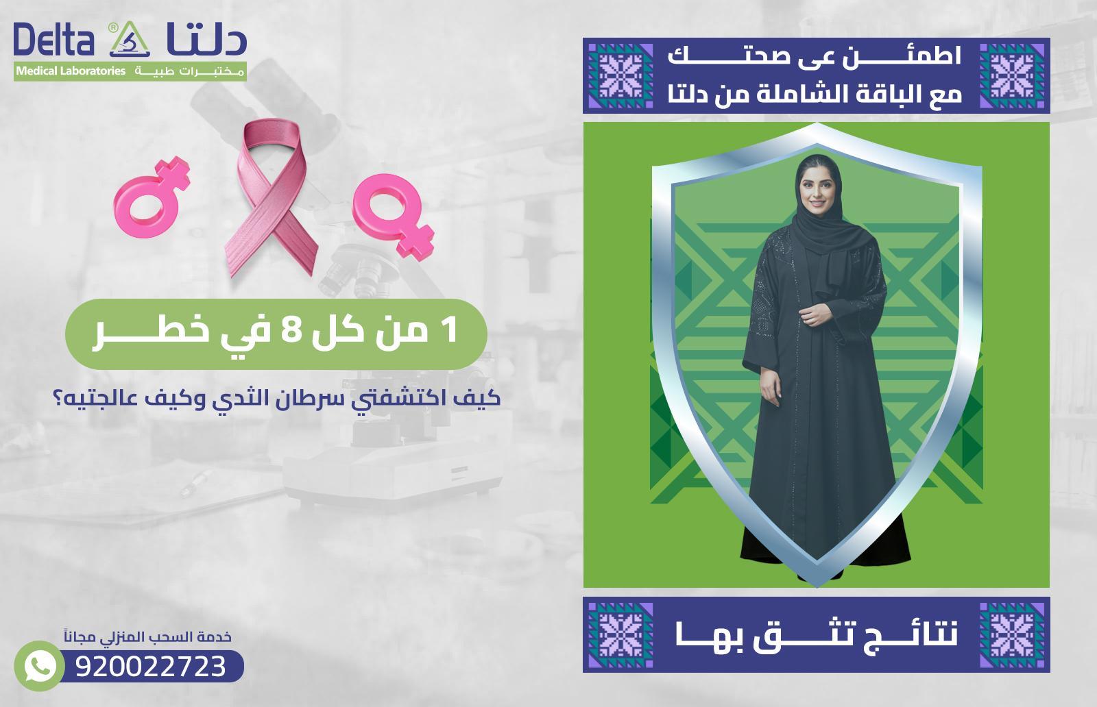 سرطان الثدي