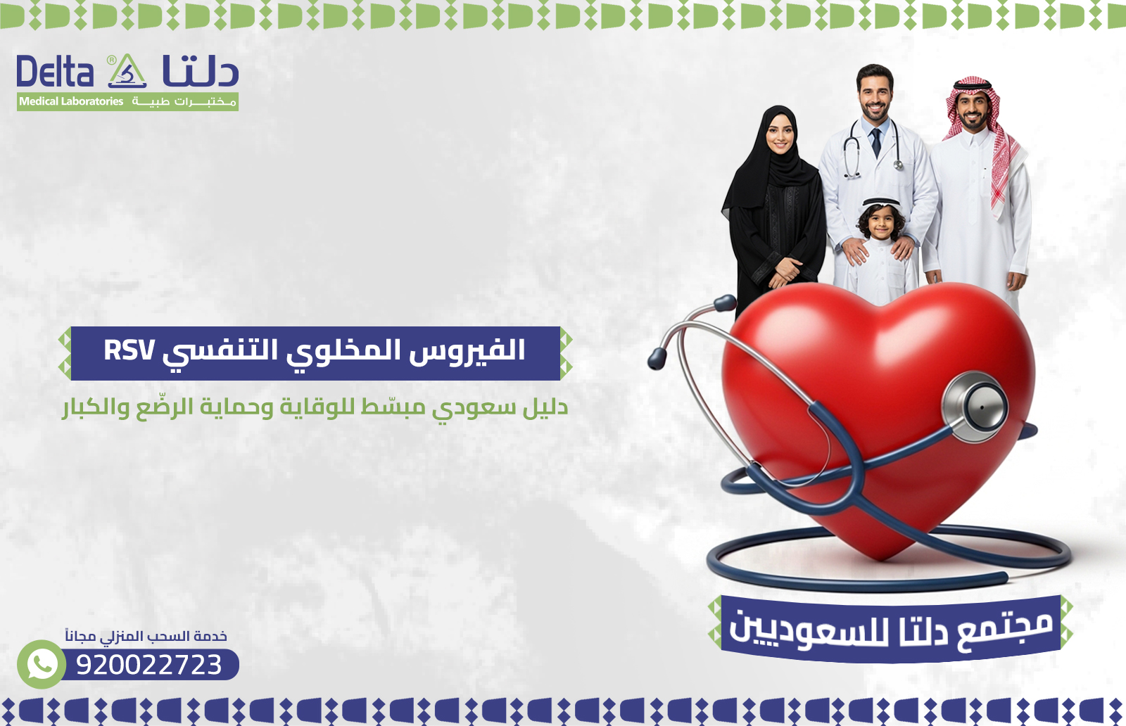 المخلوي التنفسي