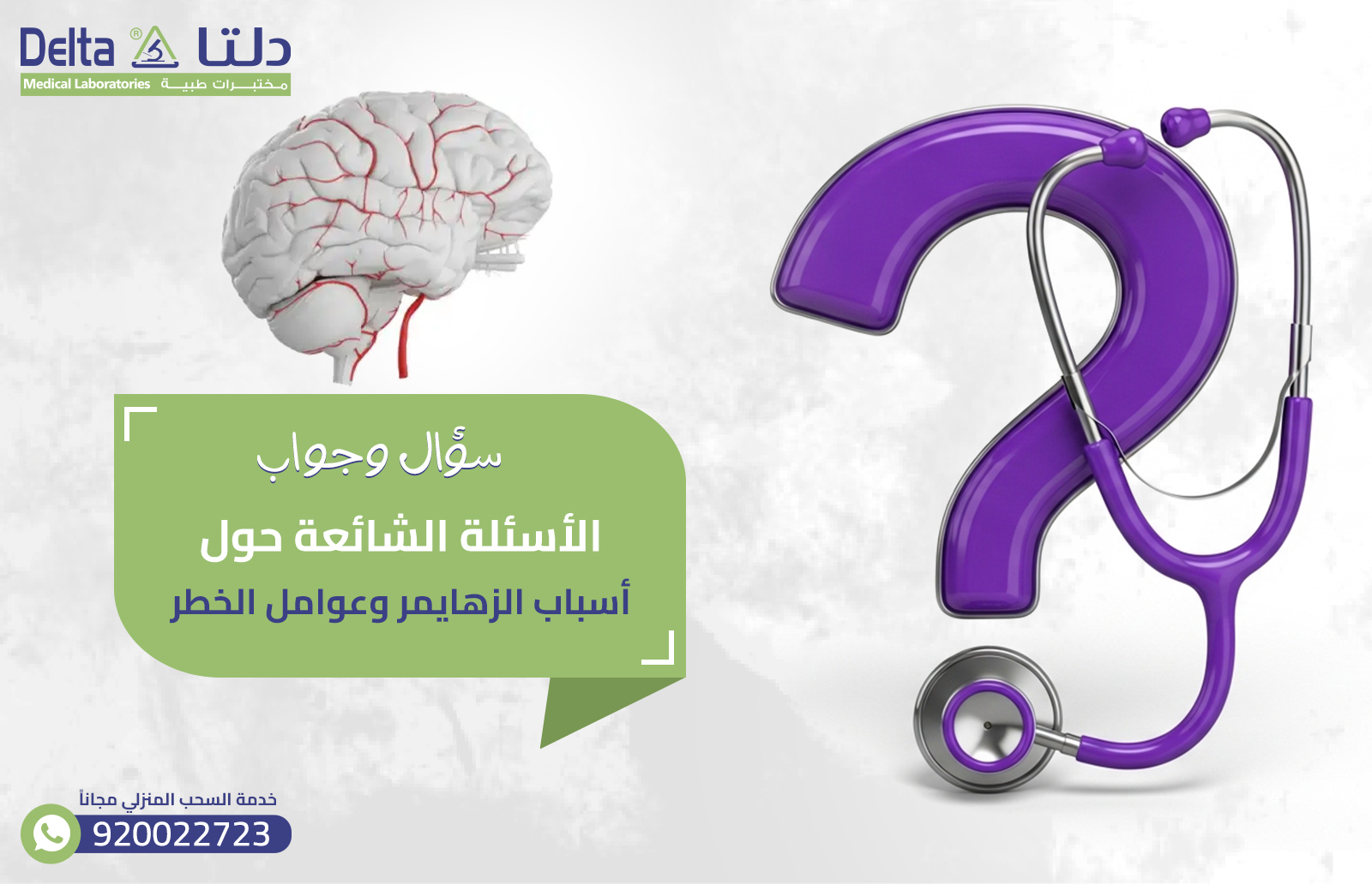 مرض الزهايمر