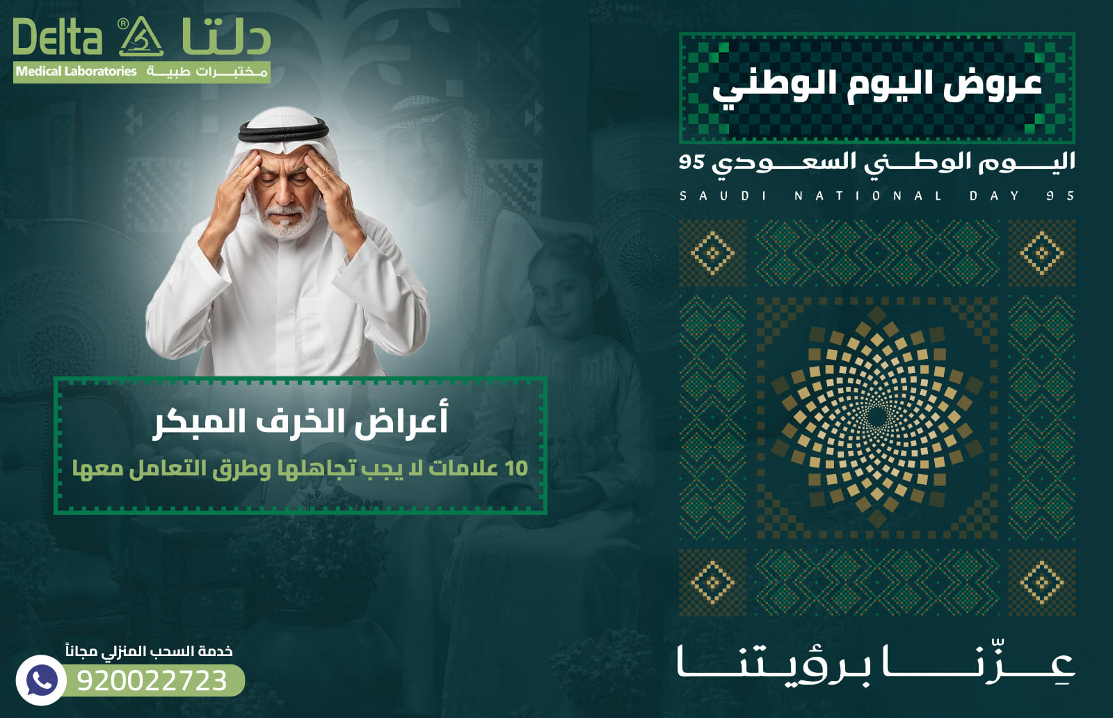 الخرف المبكر