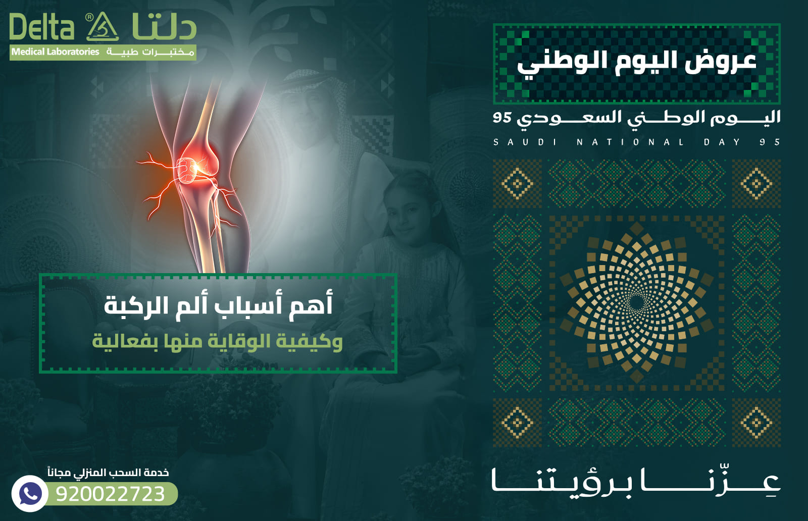 أسباب ألم الركبة