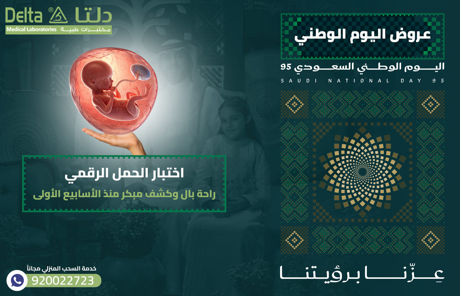 اختبار الحمل الرقمي