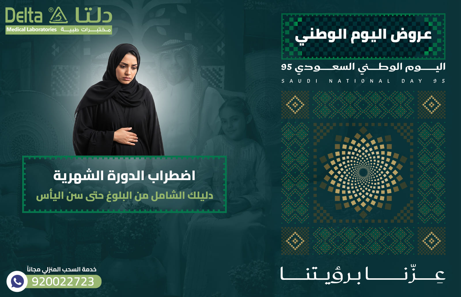 اضطراب الدورة الشهرية