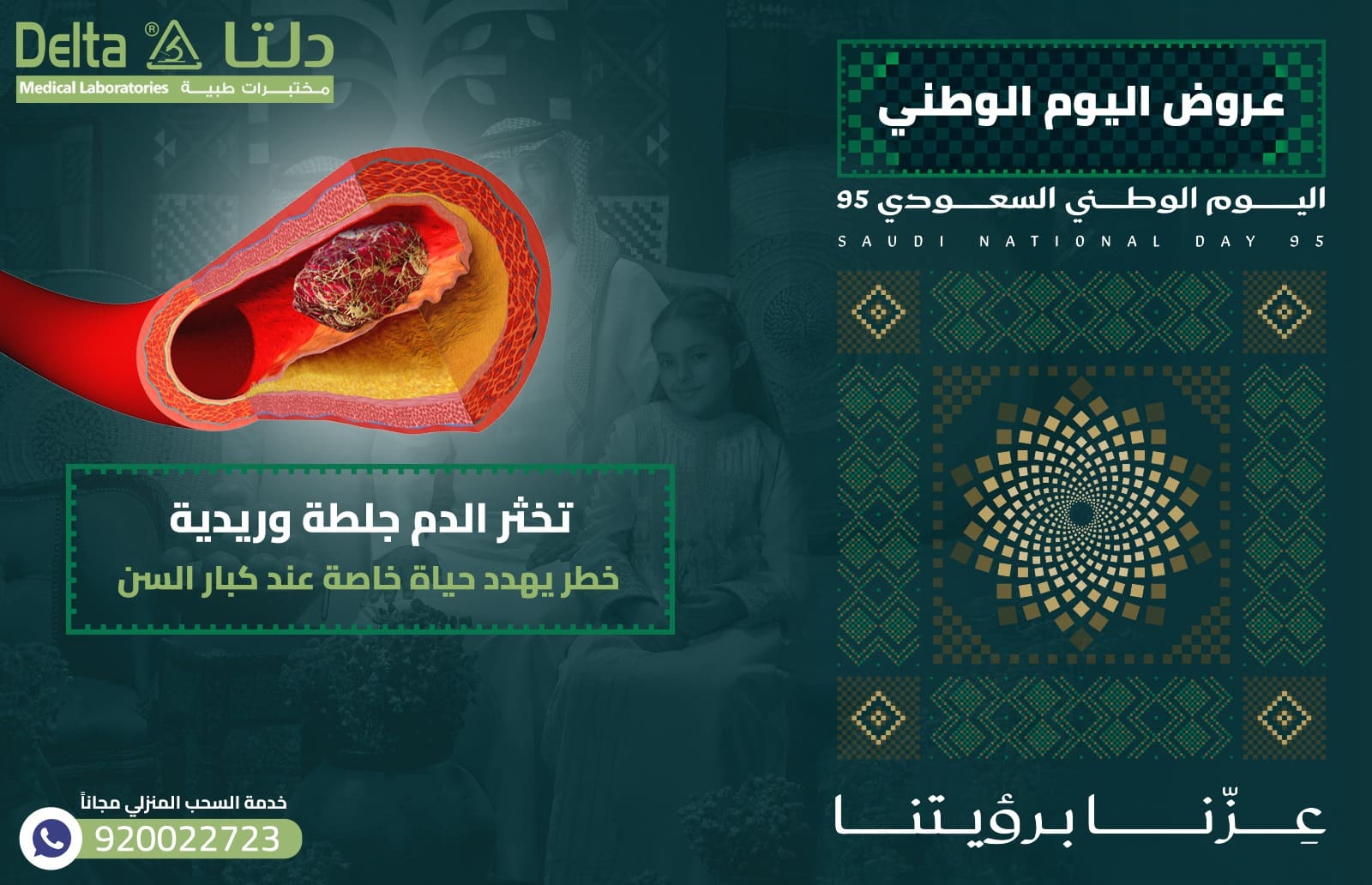 تخثر الدم جلطة وريدية