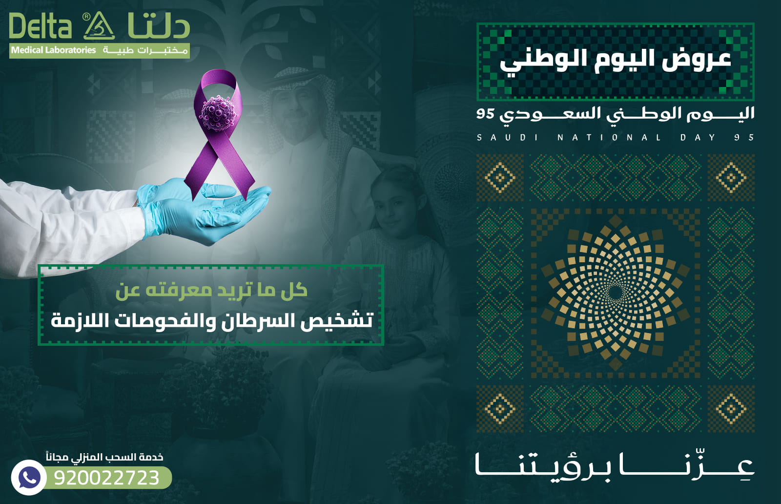 كل ما تريد معرفته عن تشخيص السرطان والفحوصات اللازمة