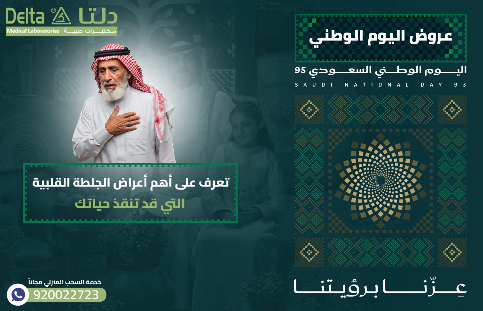 أعراض الجلطة القلبية