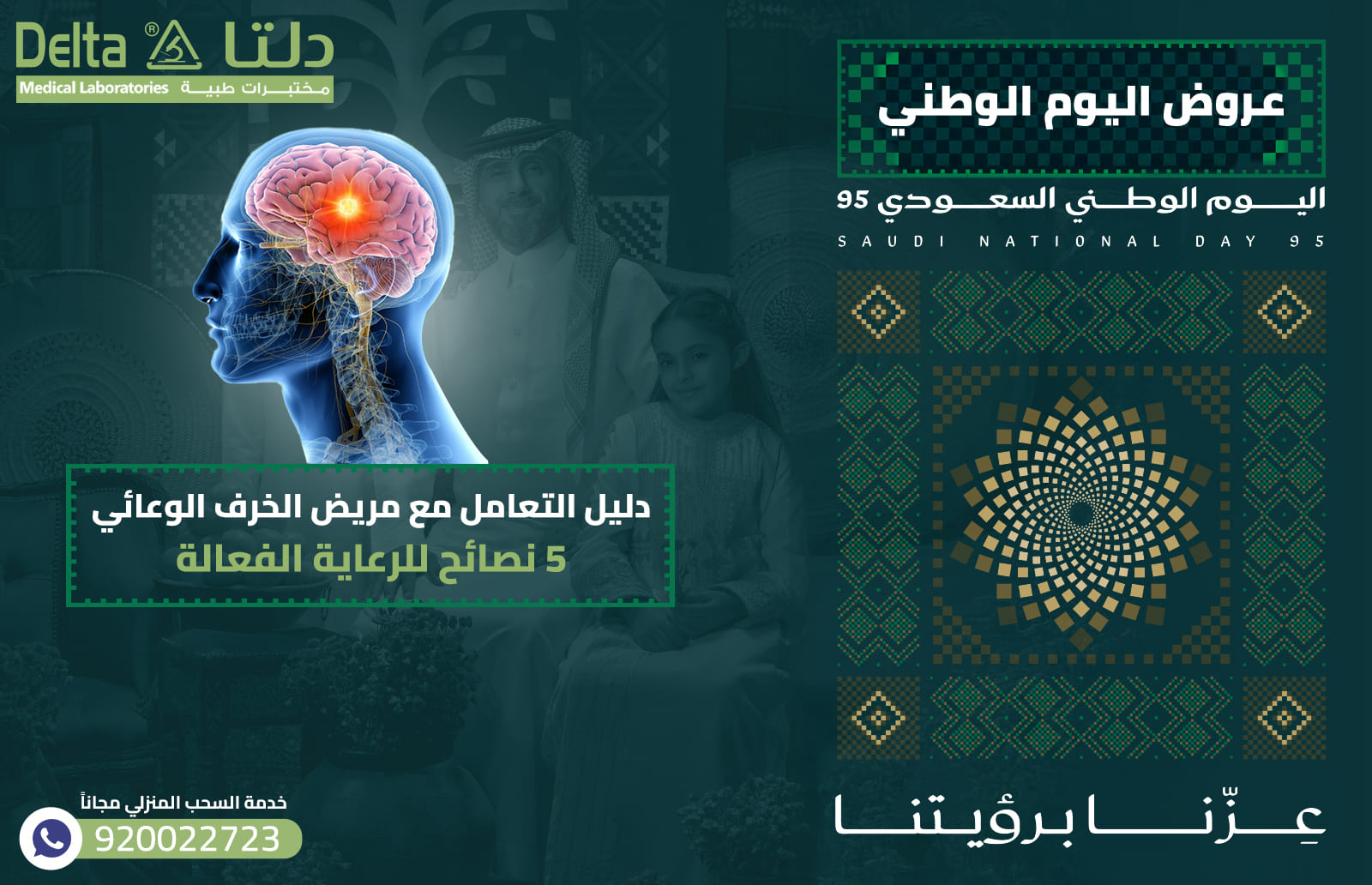 الخرف الوعائي