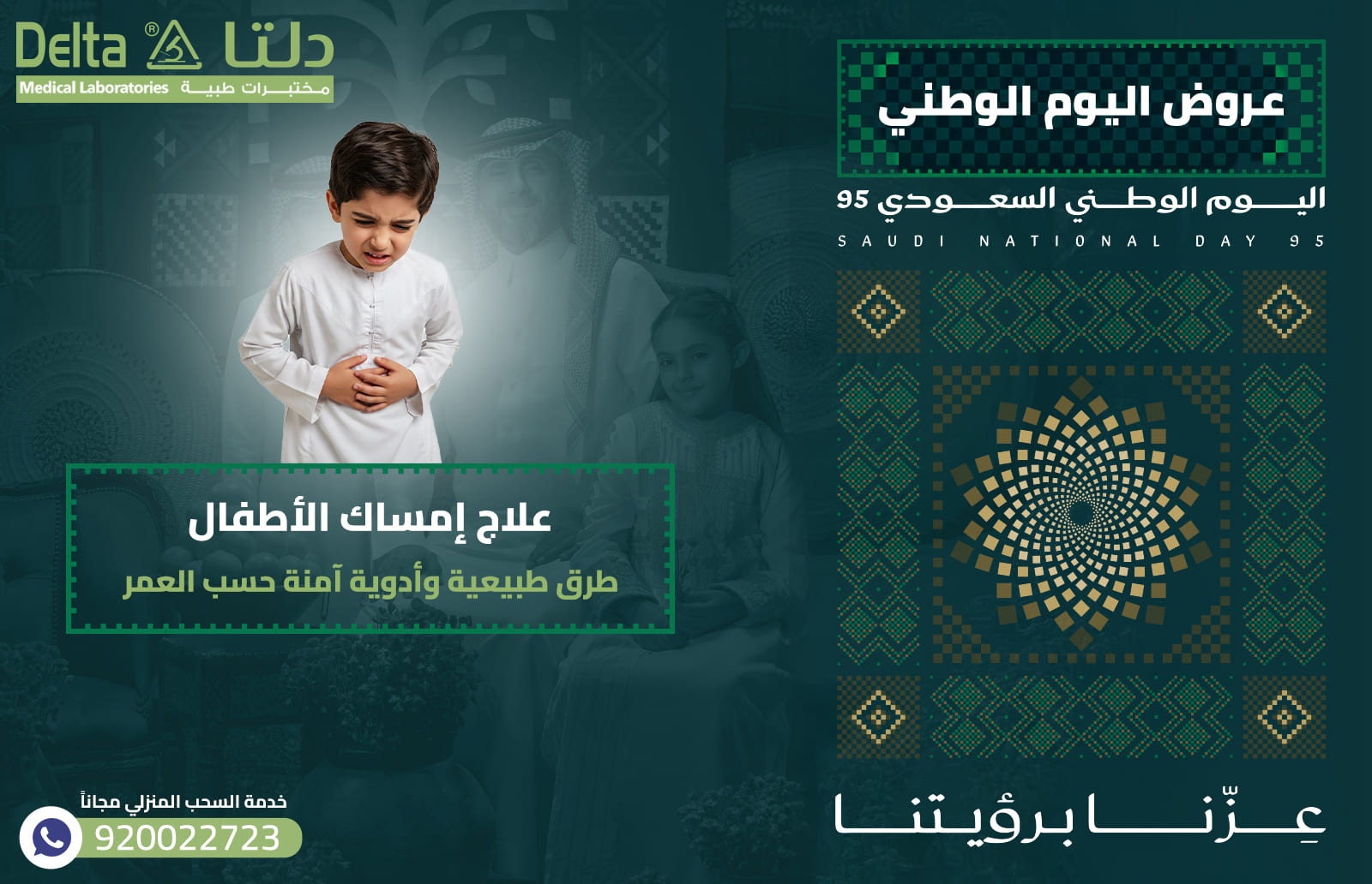 علاج إمساك الأطفال