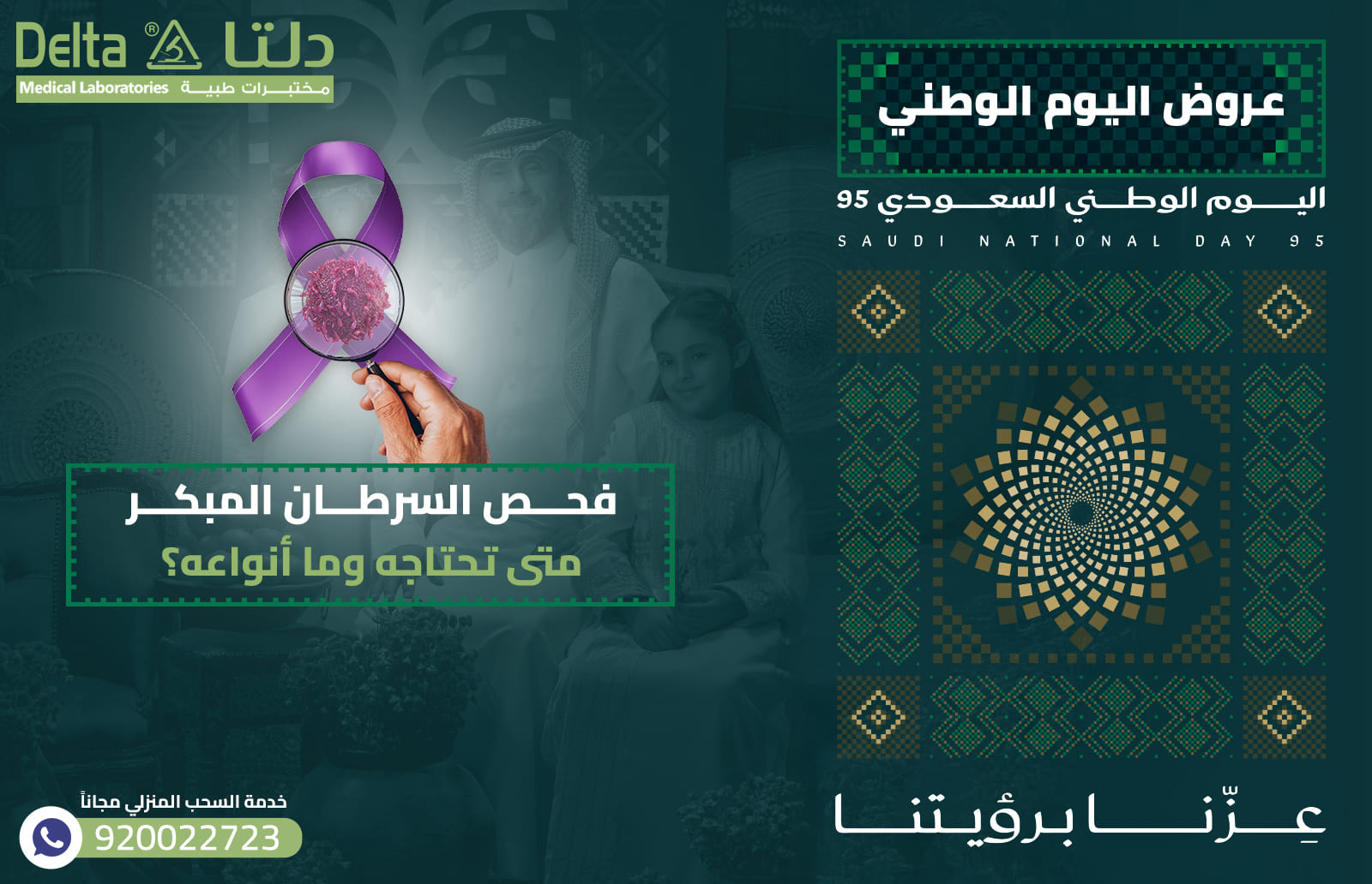 فحص السرطان المبكر