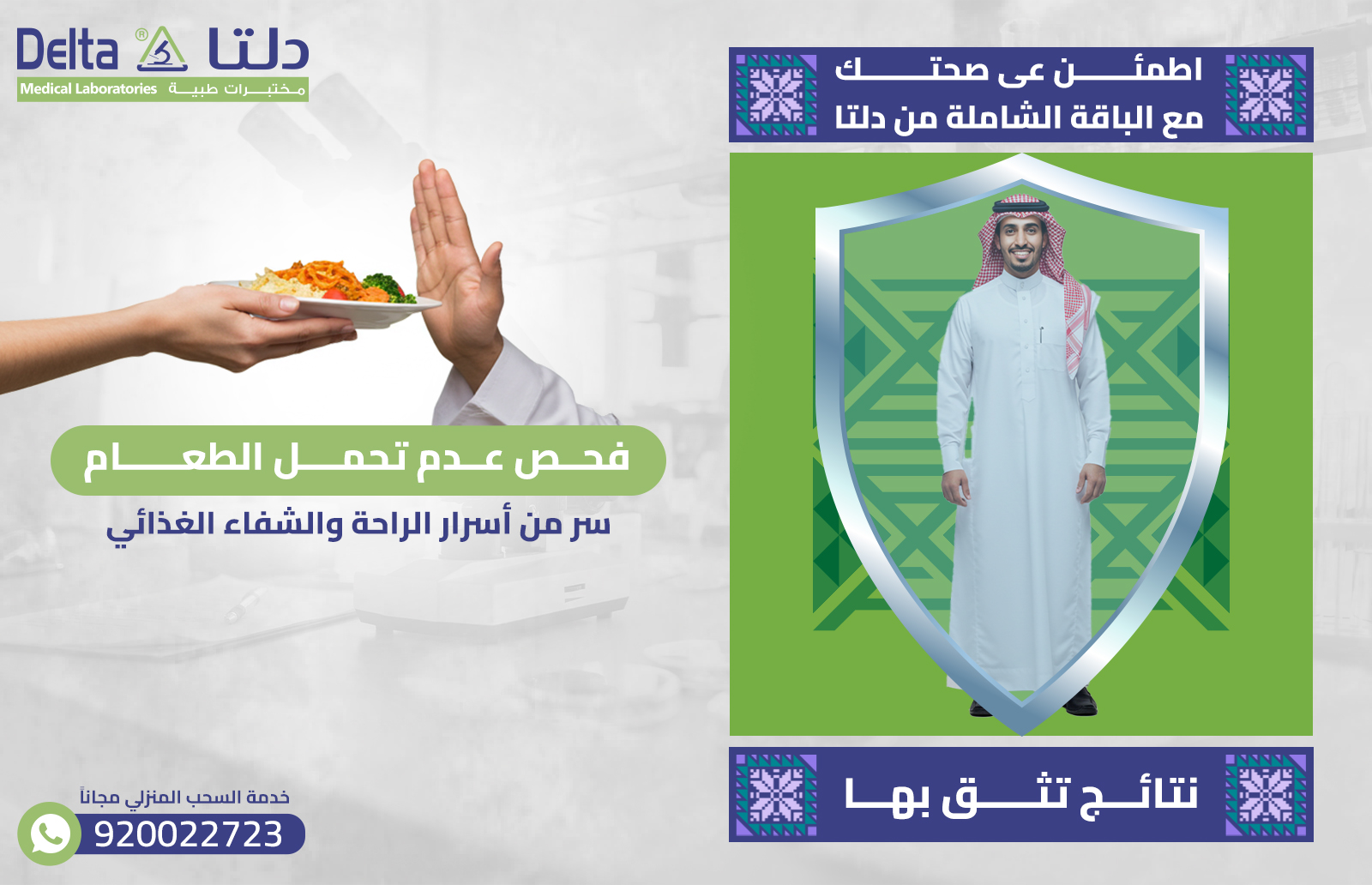 فحص عدم تحمل الطعام سر من أسرار الراحة والشفاء الغذائي