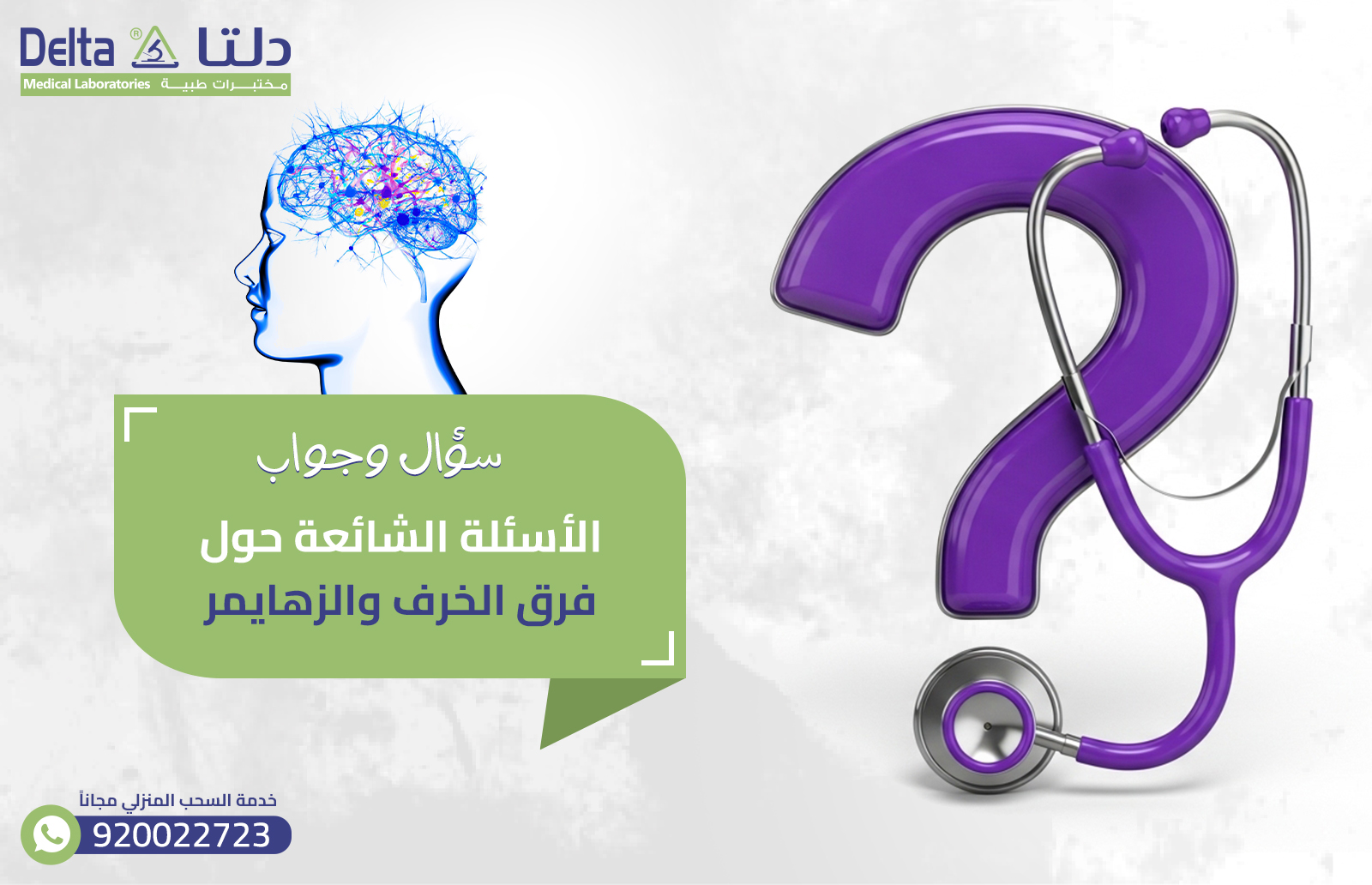 الخرف والزهايمر