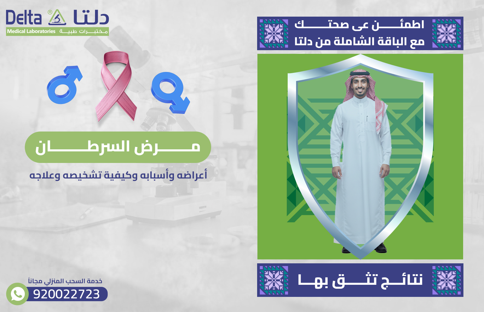 مرض السرطان